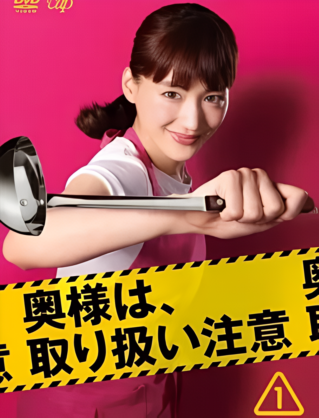 太太请小心轻放