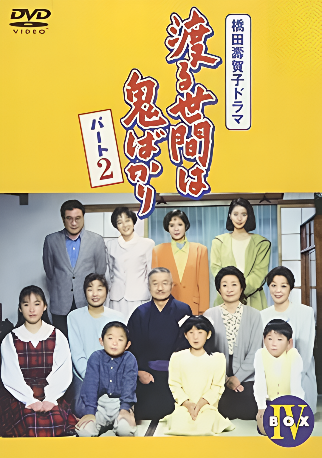 冷暖人间 第五部