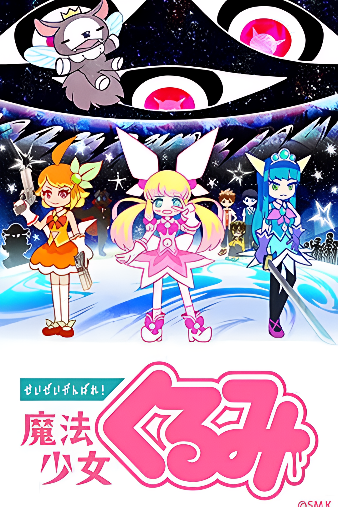 尽量加油吧！魔法少女胡桃