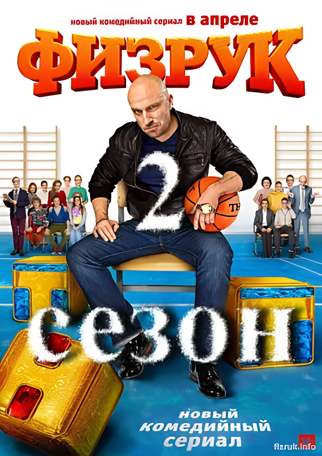 体育老师 第二季